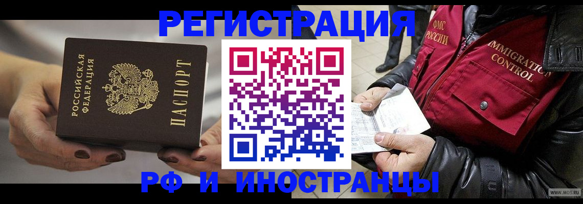 прописка гарантия в Усть-Джегуте