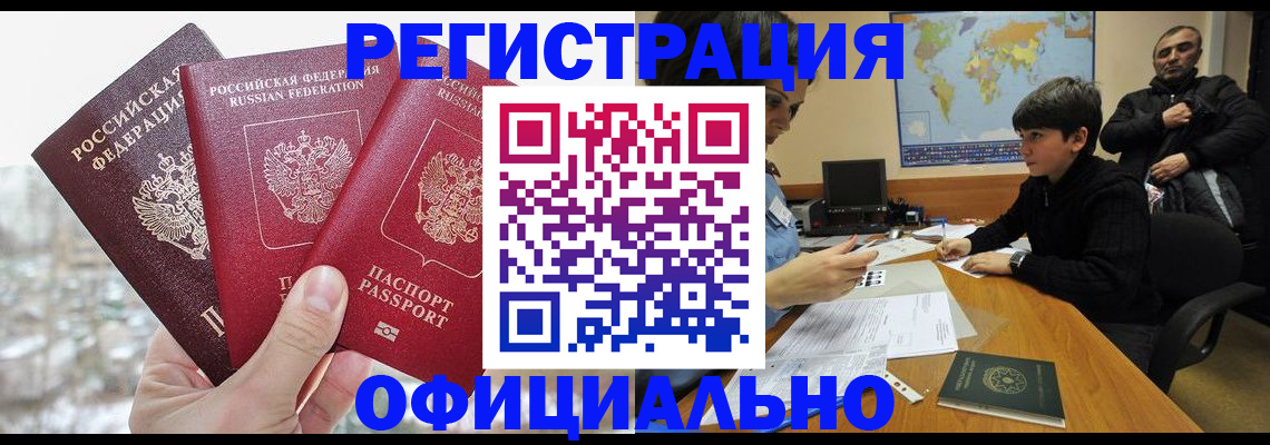 временная регистрация в Усть-Джегуте