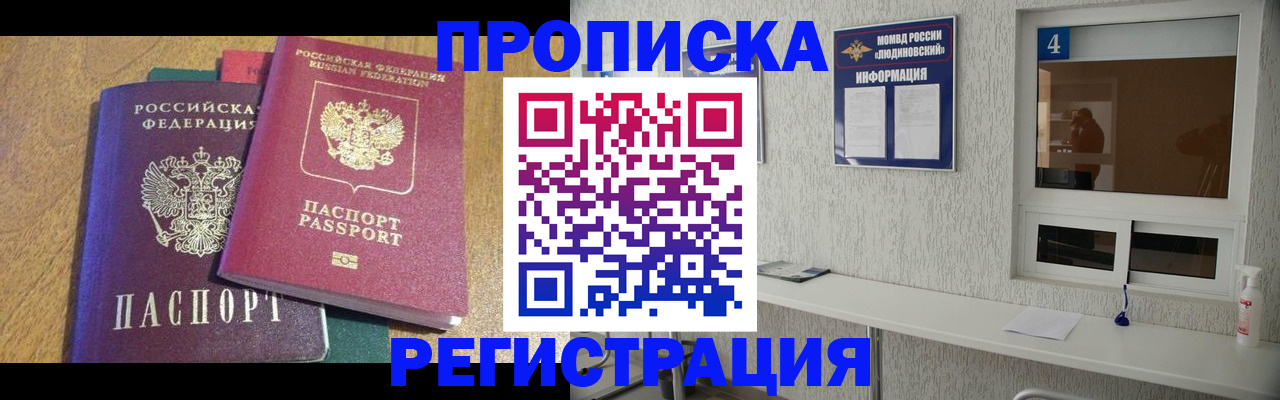 временная регистрация в Усть-Джегуте