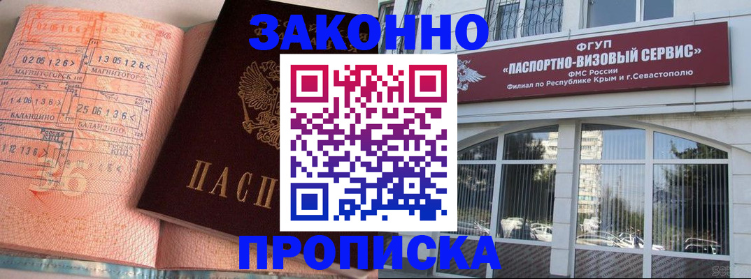 прописка в квартире в Усть-Джегуте