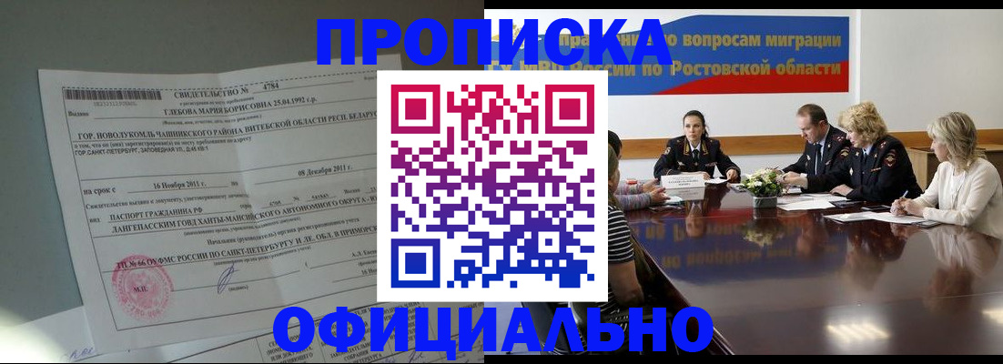 стоимость помощи с пропиской в Усть-Джегуте