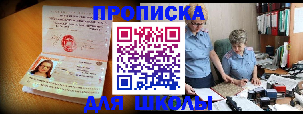 услуги по регистрации по РВП в Усть-Джегуте