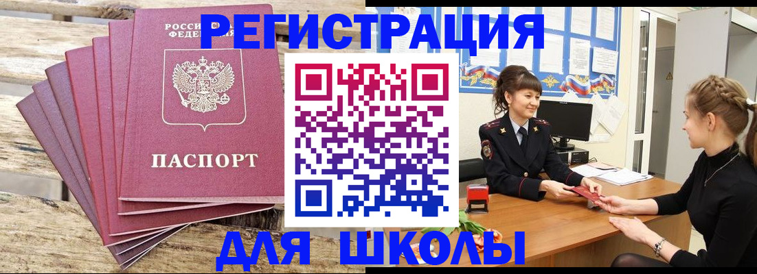 временная регистрация в квартире в Усть-Джегуте